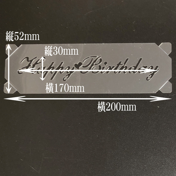Happy Birthday　Congratulation　HAPPY ANNIVERSARY  3枚セット ステンシ 3枚目の画像