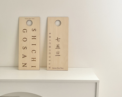 七五三 千歳飴ボード｜ 753 ちとせあめ 木製 ボード 前撮り 撮影