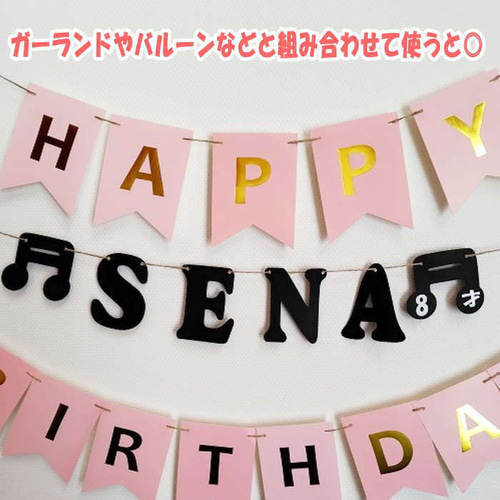 お名前 ガーランド アルファベット 8字以内 誕生日 名前入れ