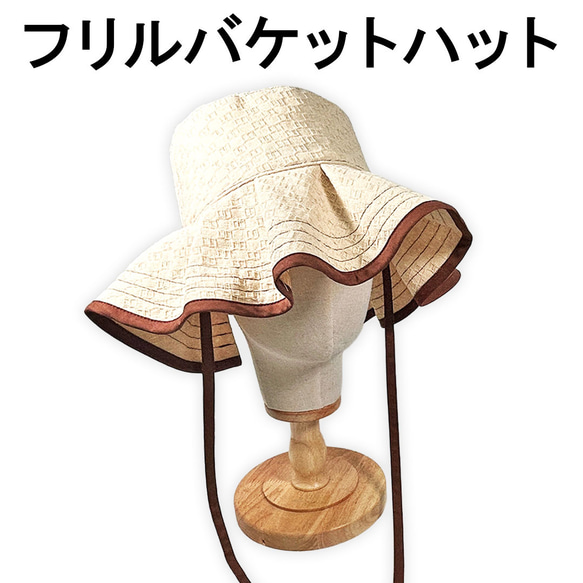 フリルバケットハット_ペーパー版型紙_作り方動画あり 型紙