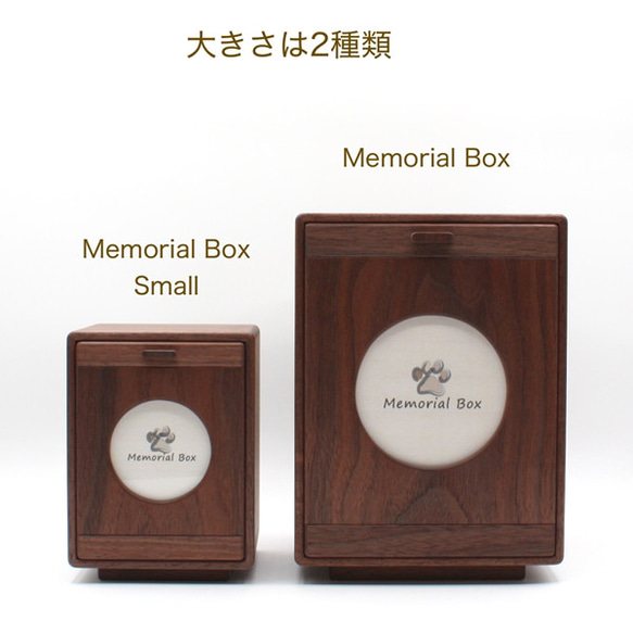森林工芸館【Memorial Box Small】メモリアルボックス　ペット仏壇　手元供養　厨子　分骨　ペット供養 16枚目の画像