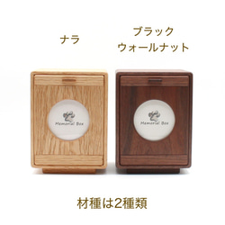 森林工芸館【Memorial Box Small】メモリアルボックス　ペット仏壇　手元供養　厨子　分骨　ペット供養 7枚目の画像