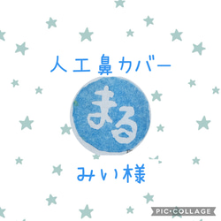 【✾yuna✾】全被せカニューレバンド カニューレバンド19.5㎝3本セット その他ファッション まる