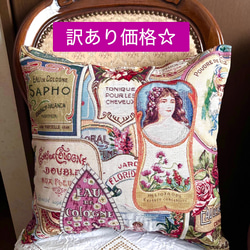 ご連絡用　☆最終価格☆ ゴブラン織り ラベル柄 クッションカバー① 45cm ☆最終価格☆ ヨーロッパ輸入生地 ゴブラン織り アンティーク