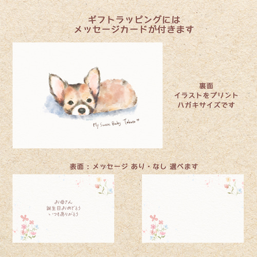 ペット似顔絵 犬 猫 絵 うちの子 イラストオーダー | 誕生日 | 記念日