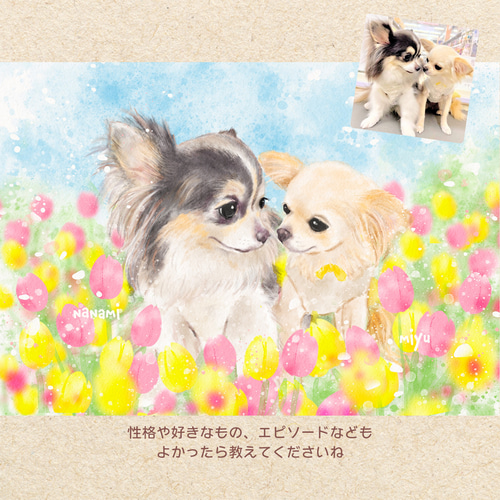 ペット似顔絵 犬 猫 絵 うちの子 イラストオーダー | 誕生日 | 記念日