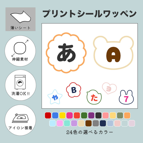 お名前ワッペン】アイロン接着✨入園準備に♪ 1文字からオーダー可
