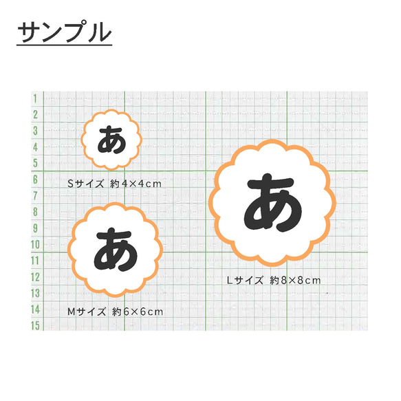 【お名前ワッペン】アイロン接着✨入園準備に♪ 1文字からオーダー可！帽子・持ち物にかわいく名入れできる 5枚目の画像