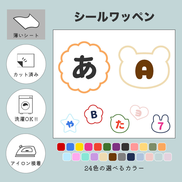 【お名前ワッペン】アイロン接着✨入園準備に♪ 1文字からオーダー可！帽子・持ち物にかわいく名入れできる 1枚目の画像