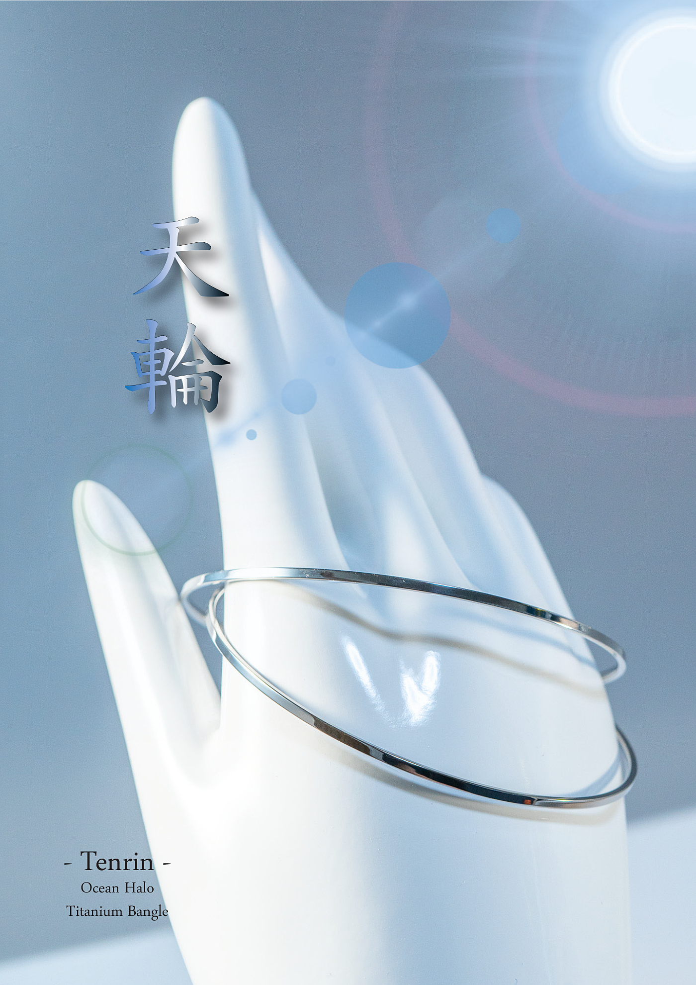 【天輪 -Tenrin-】アレルギーフリー✨極細チタンバングル｜初の旋盤削り出しデザイン軽やかに重ねるチタンバングル