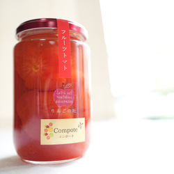 フルーツトマトのコンポート 2枚目の画像