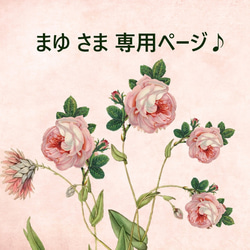 受注制作】カルトナージュ♪ 素敵なティッシュボックスケース