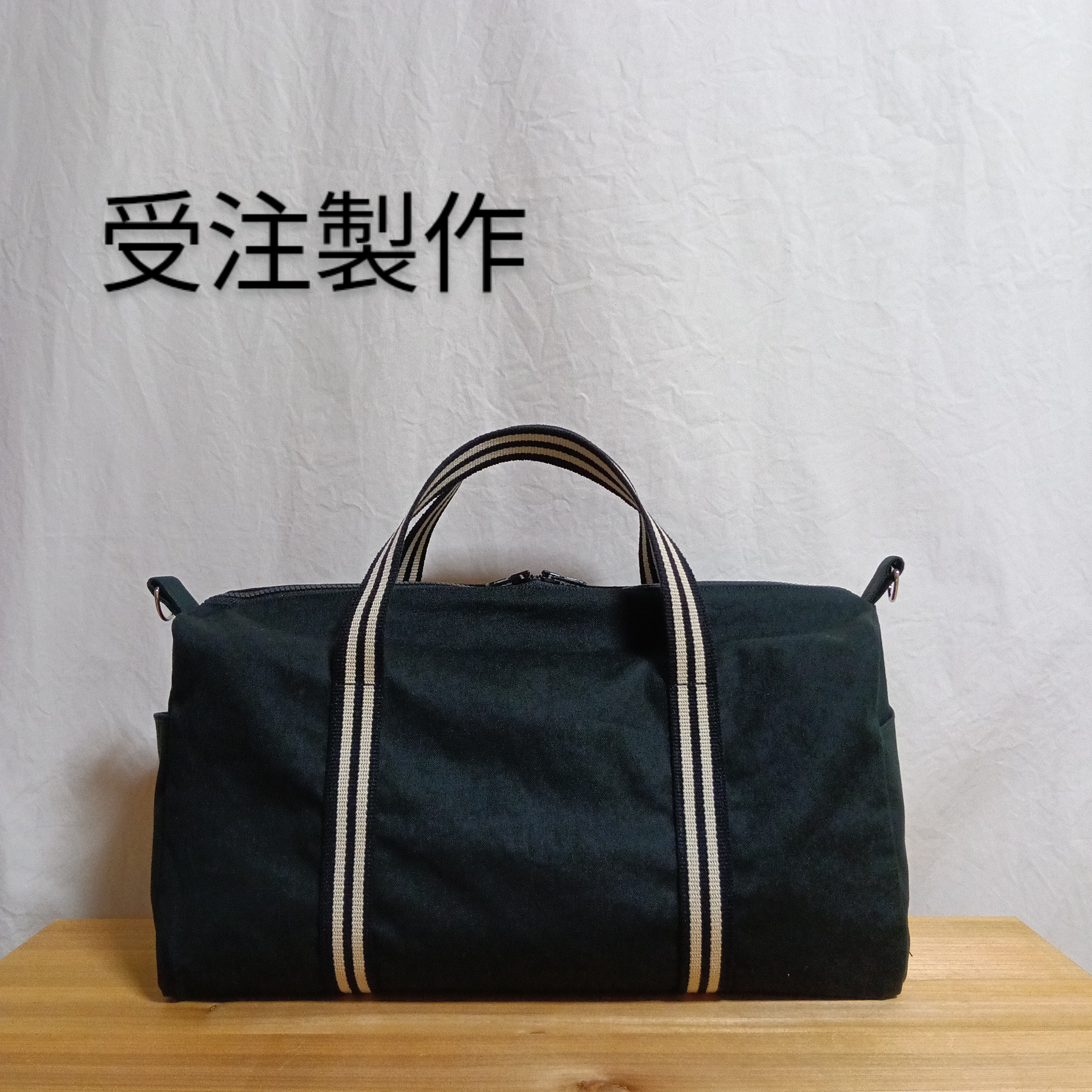 受注製作【ボストンバッグ】11号帆布／ブラック／黒／ストライプベルト／普段使いに♪