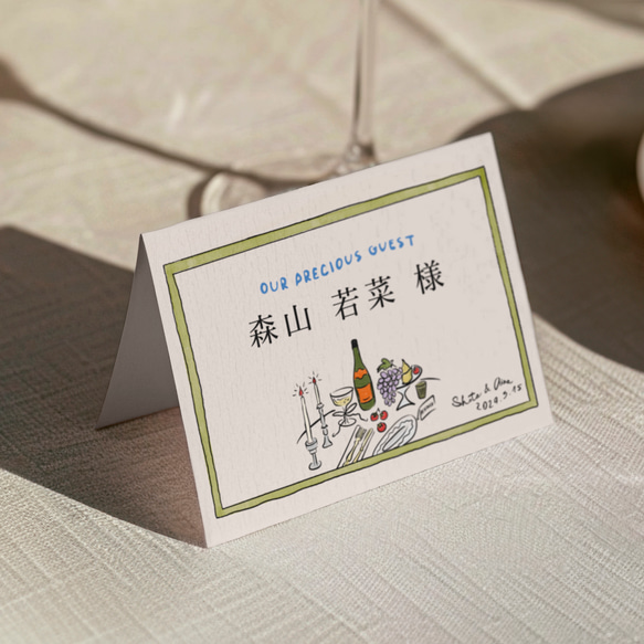 二つ折り席札 83円/部~ │ 結婚式 ウェディング 席次表・席札