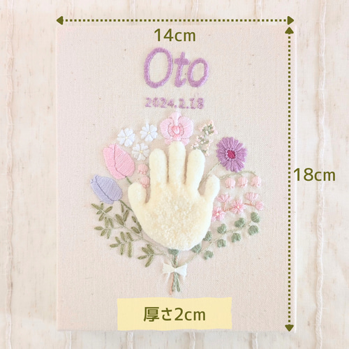 春生まれさんに人気！】ベビー手形ブーケ刺繍ボード 命名書、手形