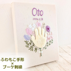 刺繍命名書 のおすすめ人気通販 検索結果｜Creema(クリーマ