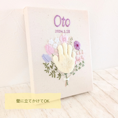 春生まれさんに人気！】ベビー手形ブーケ刺繍ボード 命名書、手形