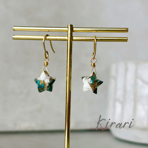 さわやかブルーのアパタイトカルサイトコッパーのスターピアス | サージカルステンレス | 14kgf | 金属アレルギー 3枚目の画像