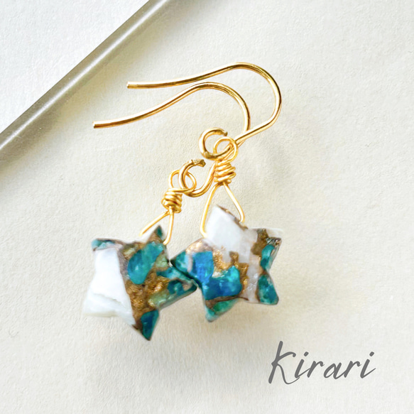 さわやかブルーのアパタイトカルサイトコッパーのスターピアス | サージカルステンレス | 14kgf | 金属アレルギー 1枚目の画像