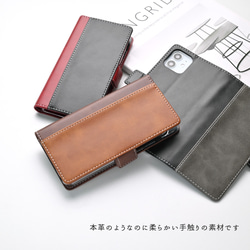 多機種対応 手帳型 スマホケース 【バイカラー】 サイドマグネット スタンド  iPhone AQUOS AA98A 3枚目の画像