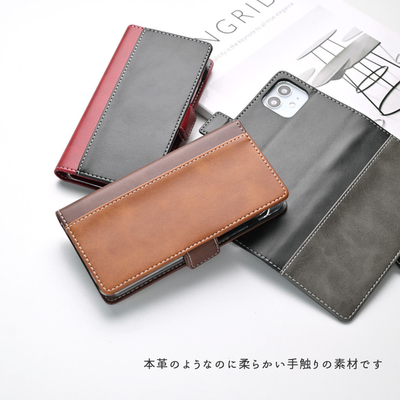 多機種対応 手帳型 スマホケース 【バイカラー】 サイドマグネット スタンド  iPhone AQUOS AA98A 3枚目の画像