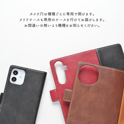 多機種対応 手帳型 スマホケース 【バイカラー】 サイドマグネット スタンド  iPhone AQUOS AA98A 5枚目の画像