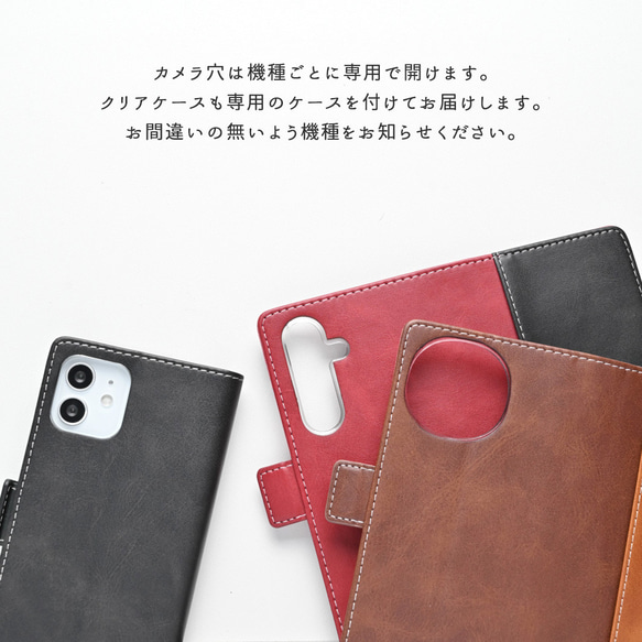 多機種対応 手帳型 スマホケース 【バイカラー】 サイドマグネット スタンド  iPhone AQUOS AA98A 5枚目の画像