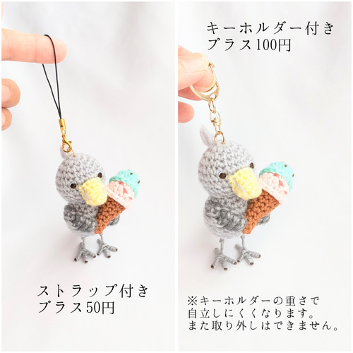受注制作】ハシビロコウのあみぐるみ(アイスクリーム) あみぐるみ