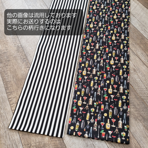 【半幅帯】お酒な柄 「着物でBarへ」/ 着物 和装 黒 ストライプ カクテル 半幅帯】お酒な柄 「着物でBarへ」/ 着物 和装 黒 ストライプ