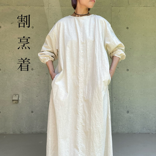 綿麻の割烹着 | 5月下旬納品|ハーフリネン・ロング丈・エプロン