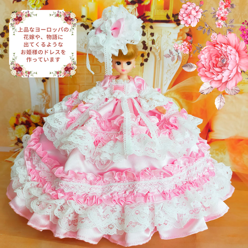リカちゃんサイズ ピンクのドレス 22㎝ドール服 お姫様ドレス