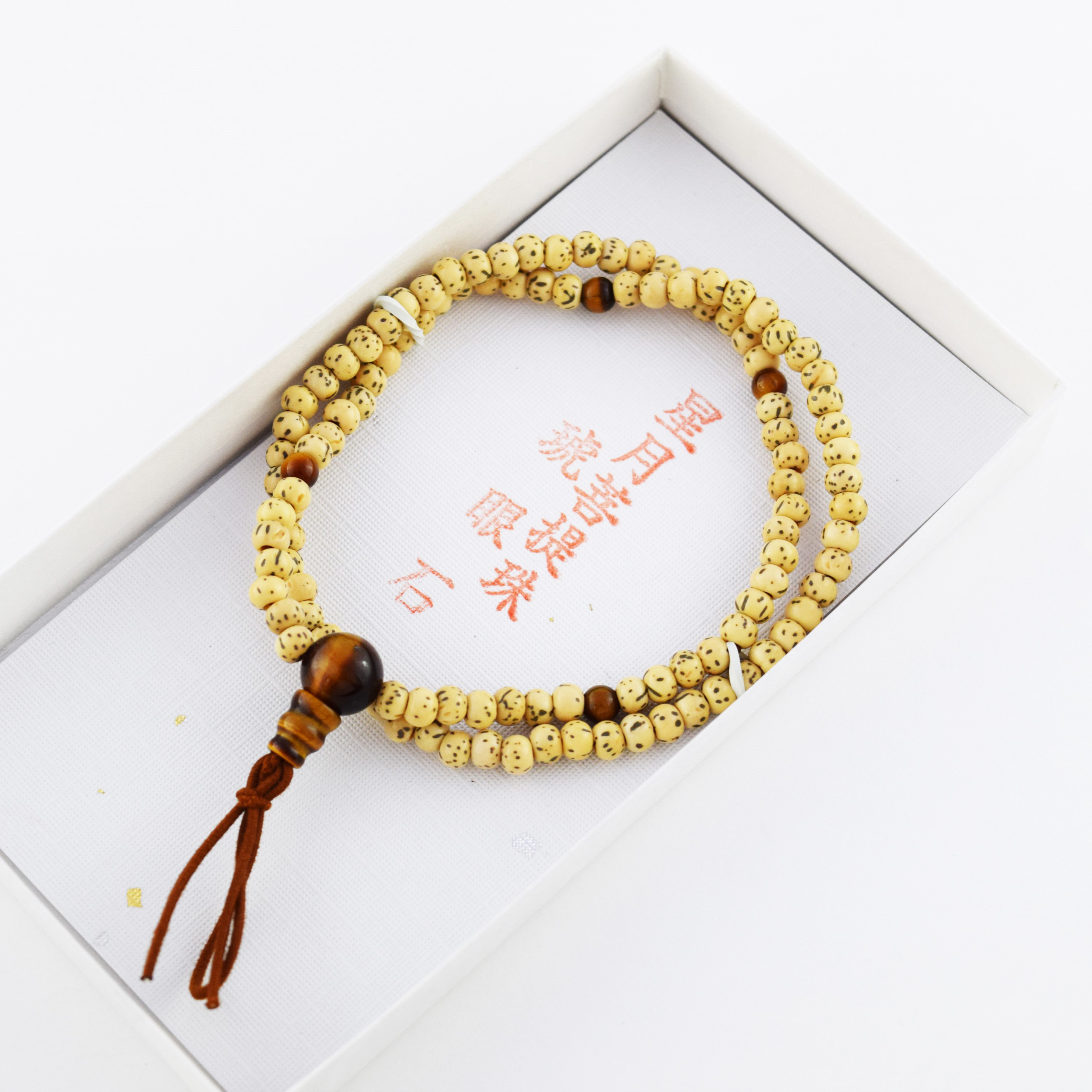 4.5mm 星月菩提樹 虎眼石 108玉 二重巻 腕輪 UDA60