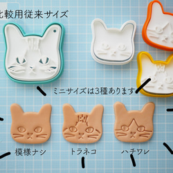 ちびねこ（トラネコ）　クッキー型 5枚目の画像