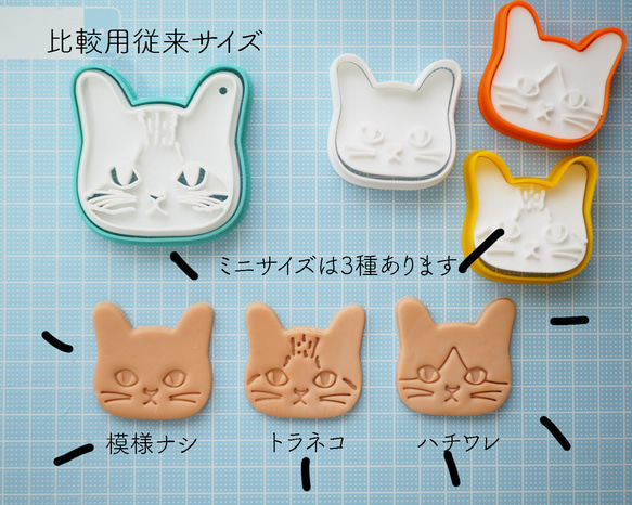 ちびねこ（トラネコ）　クッキー型 5枚目の画像