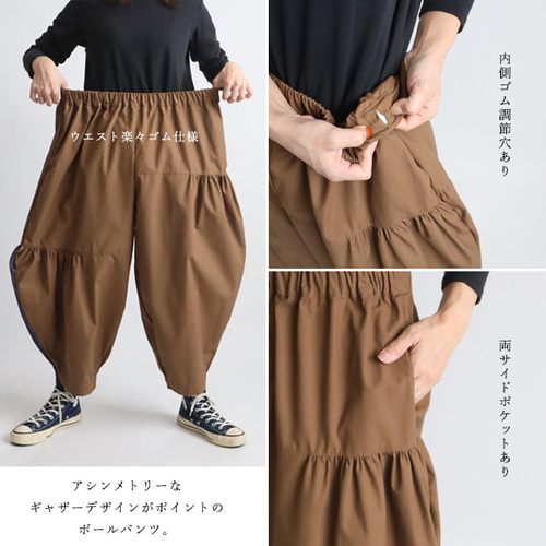 最終SALE 愉快なパンツ 85cm 贅沢ギャザータック入 ボール