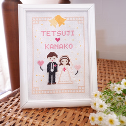 クロスステッチ刺繍で手作りする「ウェルカムボード」　結婚 ウェルカムボード  m_05 2枚目の画像