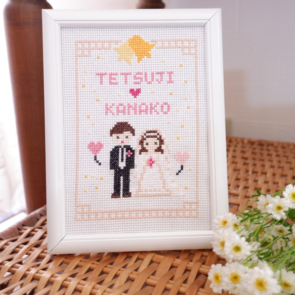 クロスステッチ刺繍で手作りする「ウェルカムボード」　結婚 ウェルカムボード  m_05 2枚目の画像
