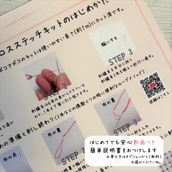 クロスステッチ刺繍で手作りする「ウェルカムボード」　結婚 ウェルカムボード  m_05 10枚目の画像