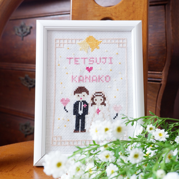 クロスステッチ刺繍で手作りする「ウェルカムボード」　結婚 ウェルカムボード  m_05 3枚目の画像