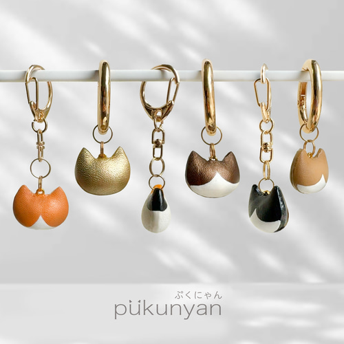 ぷくにゃん チャーム（ぷっくり,キーホルダー,革,レザー,プレゼント
