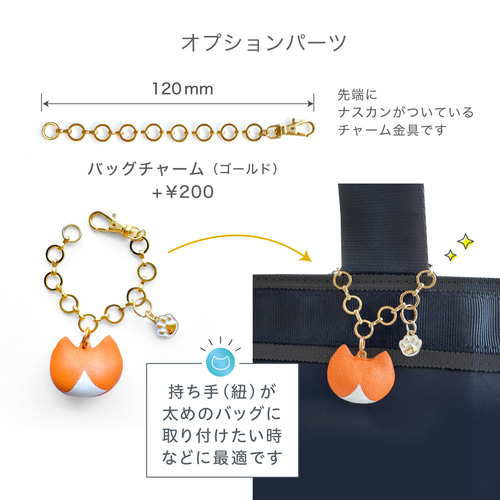 ぷくにゃん チャーム（ぷっくり,キーホルダー,革,レザー