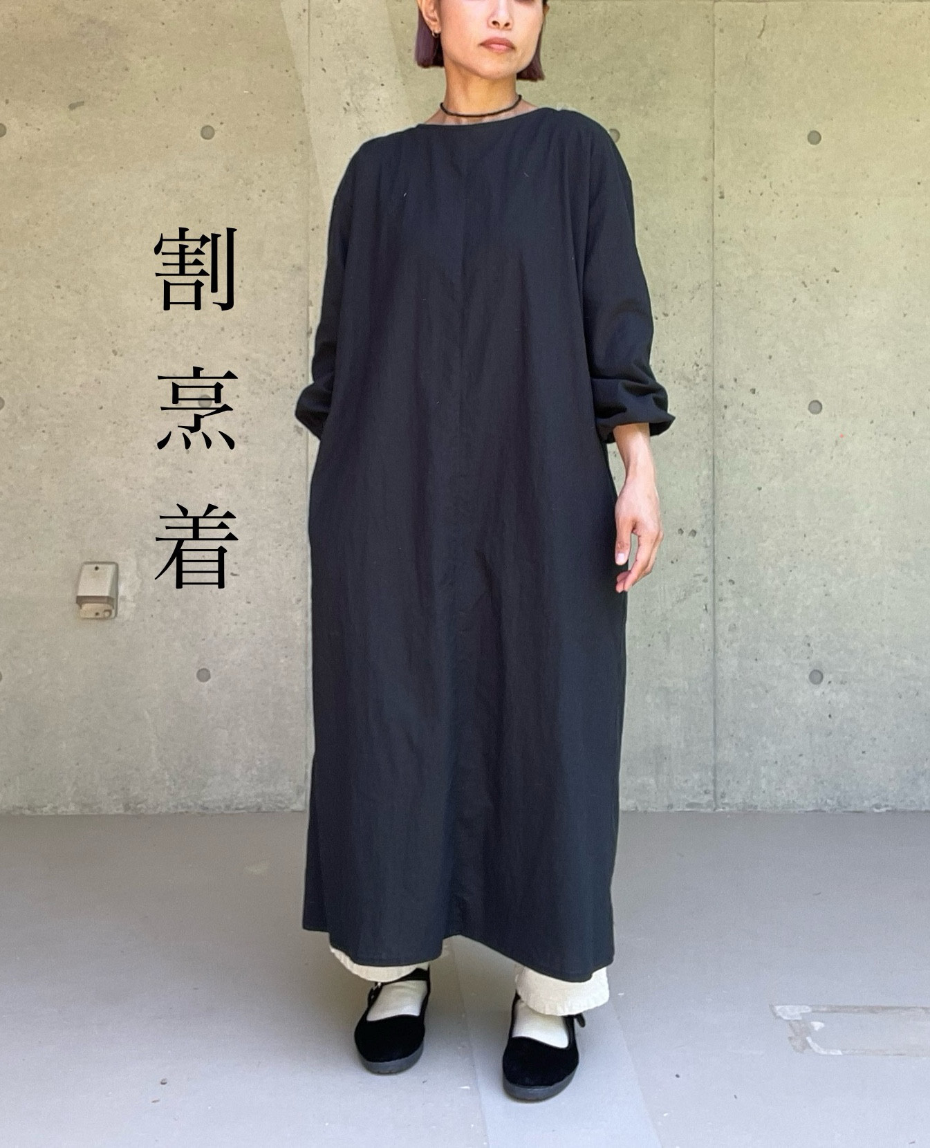 国産リネン100%　おしゃれな割烹着　キナリ　服作り40年の田舎町仕立屋