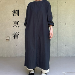 【新作】綿麻の割烹着 – ロング丈　エプロンワンピース　3色　ホワイト　キナリ　ブラック 1枚目の画像