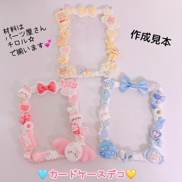 バックちゃんトレカサイズ՞ ̥_  ̫ _ ̥՞♡ B36）2個 カードケース A7サイズ トレカサイズ パーツを貼っ