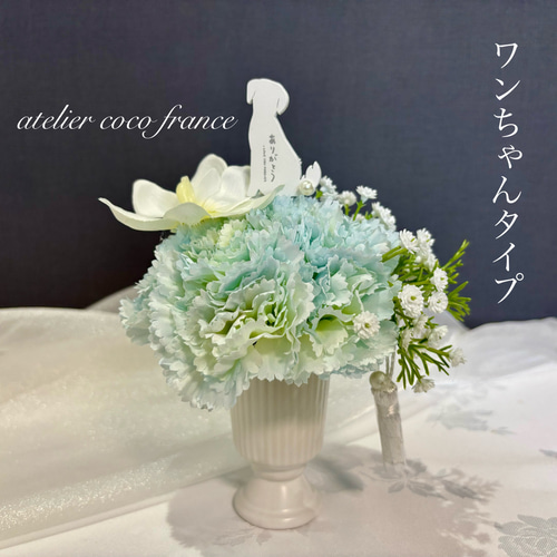 ペット用仏花】柔らかな優しいデザイン お供え 仏花 ペット供養 ペット