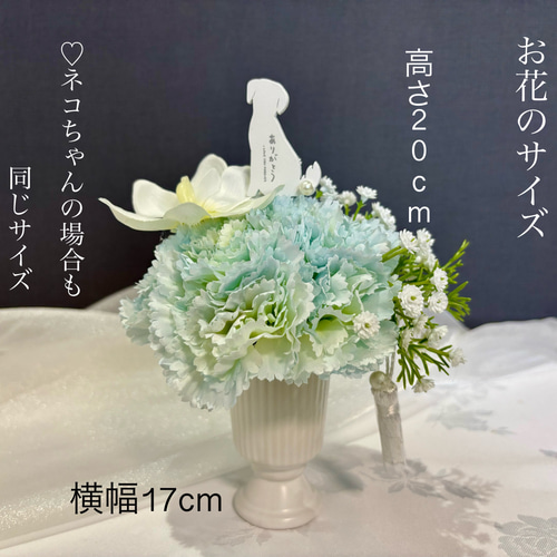 ちびねこページ　仏花　お供え花アレンジ　造花 ペット用仏花】柔らかな優しいデザイン お供え 仏花 ペット供養 ペット