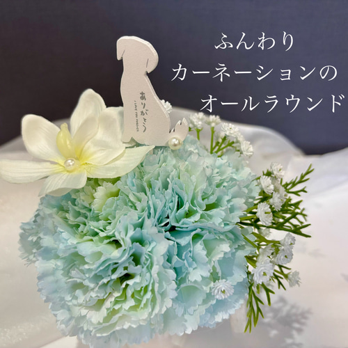 ペット用仏花】柔らかな優しいデザイン お供え 仏花 ペット供養 ペット