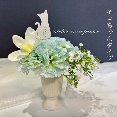 ペット用仏花】柔らかな優しいデザイン お供え 仏花 ペット供養