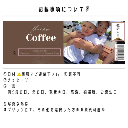 オリジナルドリンクラベル C 父の日 敬老の日 母の日 プレゼント
