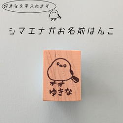 消しゴムはんこNo.400 シマエナガとカーネーション 1058f0dd04ba303deb94a6117cba7f